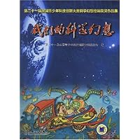 我们的科学幻想(附光盘)