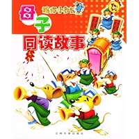 迷你小书包－母子同读故事