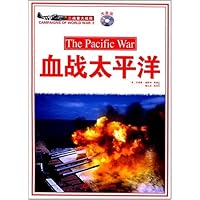 血战太平洋