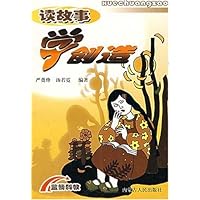 蓝箭科教-读故事学创造