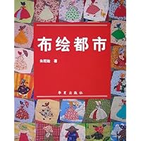 布绘都市