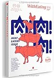 食帖04:肉!肉!肉!(附别册《猫山狗海》)