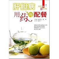 肝胆病用药与配餐