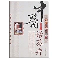 中医话茶疗
