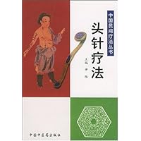 头针疗法