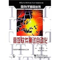 高效软件测试自动化