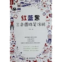 红蓝黑三色圆珠笔涂鸦