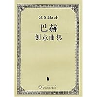 巴赫创意曲集