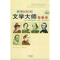世界100位文学大师排行榜(有史以来最有影响的小说家、剧作家和诗人)