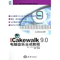 新编Cakewalk9.0电脑音乐合成教程