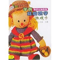 学前联想识字游戏卡（大班）5-6岁