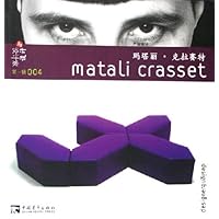 设计与设计家(第1辑)4:玛塔丽•克拉赛特(产品设计)