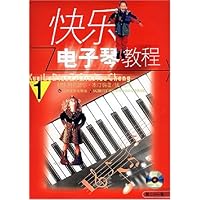 快乐电子琴教程1(附光盘)