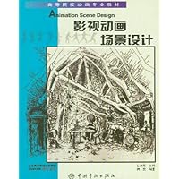 影视动画场景设计