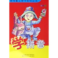 学拼音(双色版)