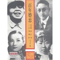 百年婚恋(第3辑)/电视图书