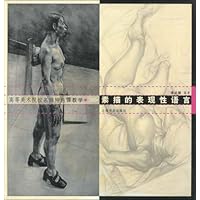 素描的表现性语言