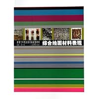 综合绘画材料表现