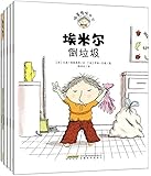 捣蛋鬼埃米尔(第2辑)(套装共5册)