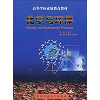 化学与环保