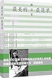最美的教育最简单(《好妈妈胜过好老师》姊妹篇)