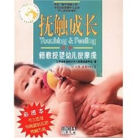 抚触成长:籍教授婴幼儿按摩操(彩图本)