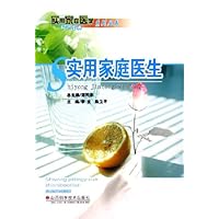 实用家庭医生