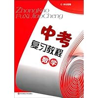 数学(2012年上海中考考生适用)