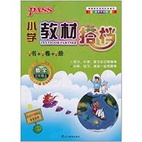 PASS小学教材搭档•数学3年级上(1书+1卷+1册)(全彩手绘版)(适合北师地区学生使用)