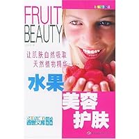 水果美容护肤