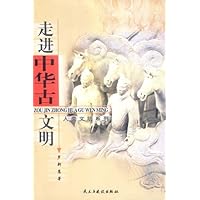 人类文明系列(共10册)