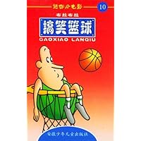 迷你小电影(新版):搞笑篮球