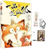 一品芝麻狐
