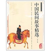 中国民间故事精选