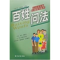 百姓问法:北京青年报法制周刊精萃