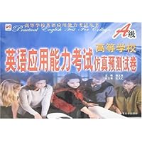 A级高等学校英语应用能力考试仿真预测试卷