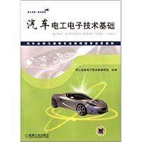 汽车运用与维修专业课程改革成果教材:汽车电工电子技术基础