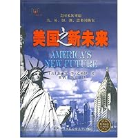 美国之新未来