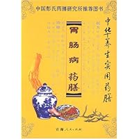 胃肠病药膳