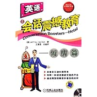 英语会话震撼教育:饭店篇(附光盘)