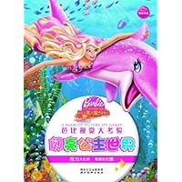 芭比视觉大考验(套装全6册)