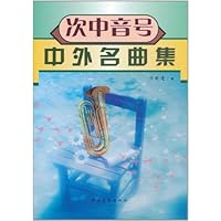次中音号中外名曲集