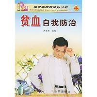 贫血自我防治