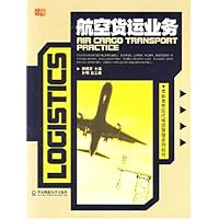 航空货运业务