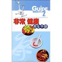 非常健康养生手册