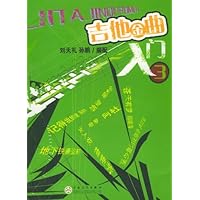 吉他金曲入门(3)