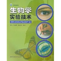 生物学实验技术