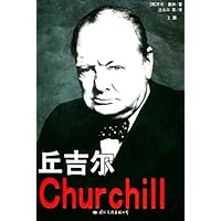 丘吉尔(上下)