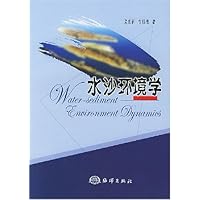 水沙环境学