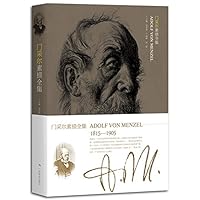 门采尔素描全集
